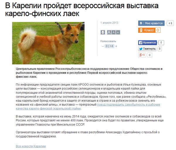 karelia.jpg