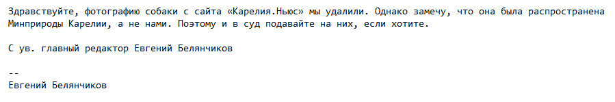 карело-финская лайка